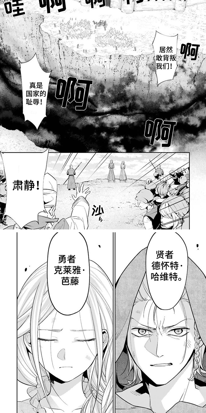第1章：讨伐3