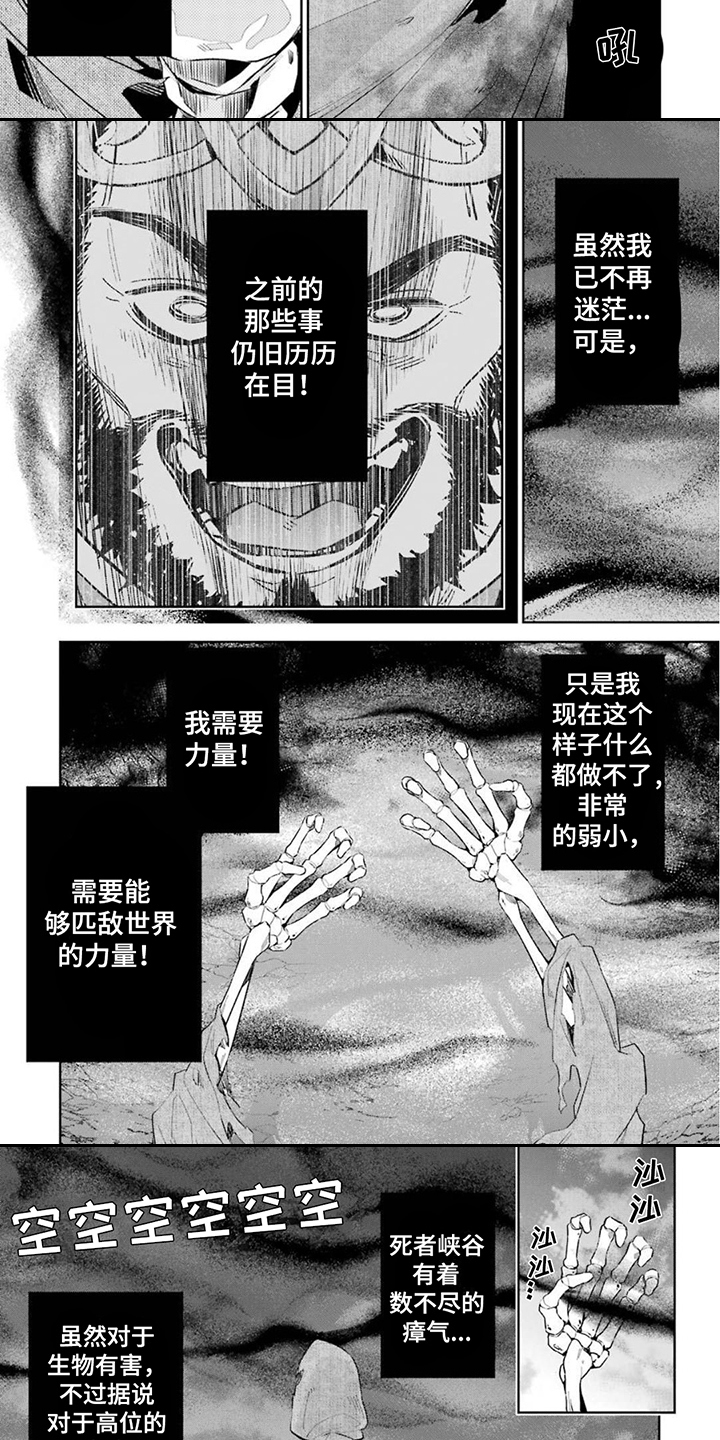 第3章：死者峡谷6