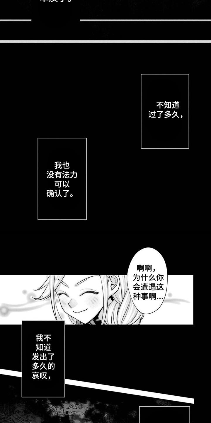 第3章：死者峡谷2
