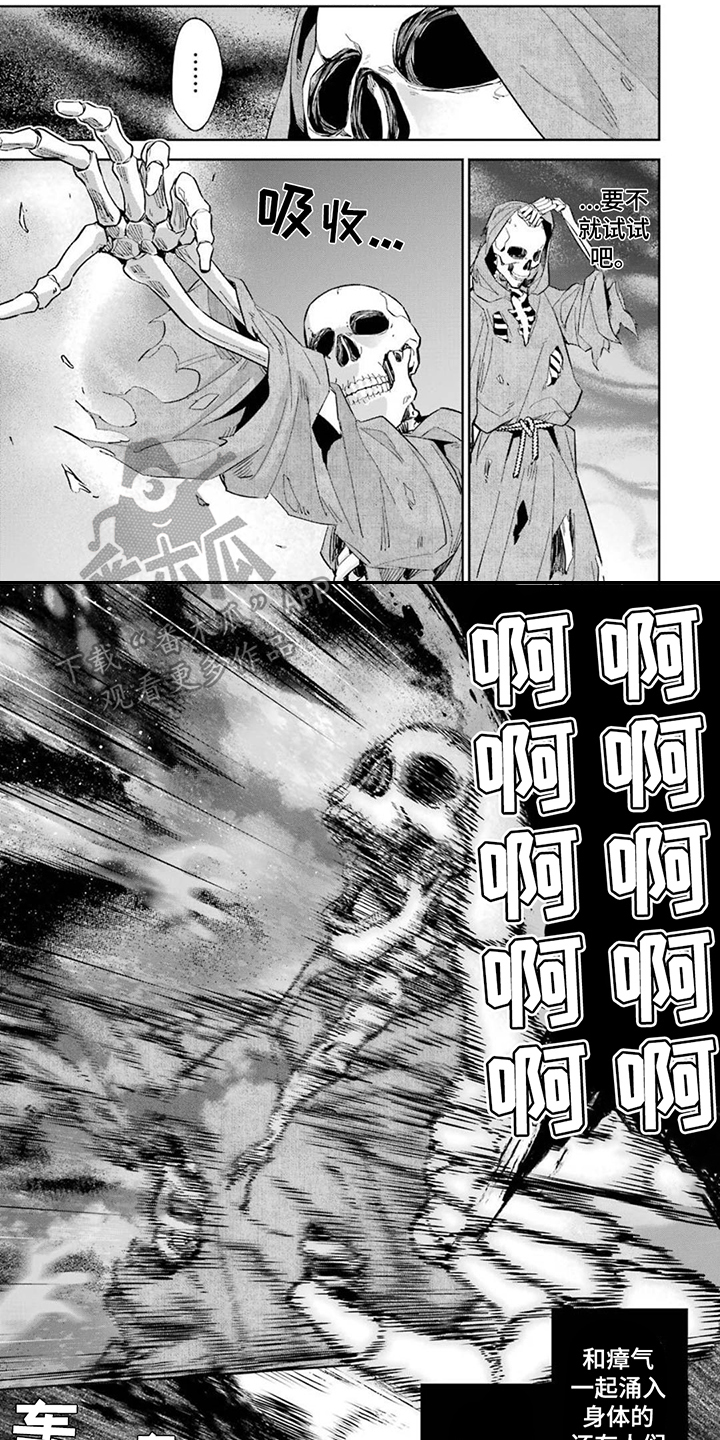 第4章：骷髅大军0