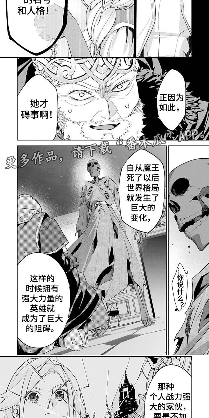 第9章：完成复仇4