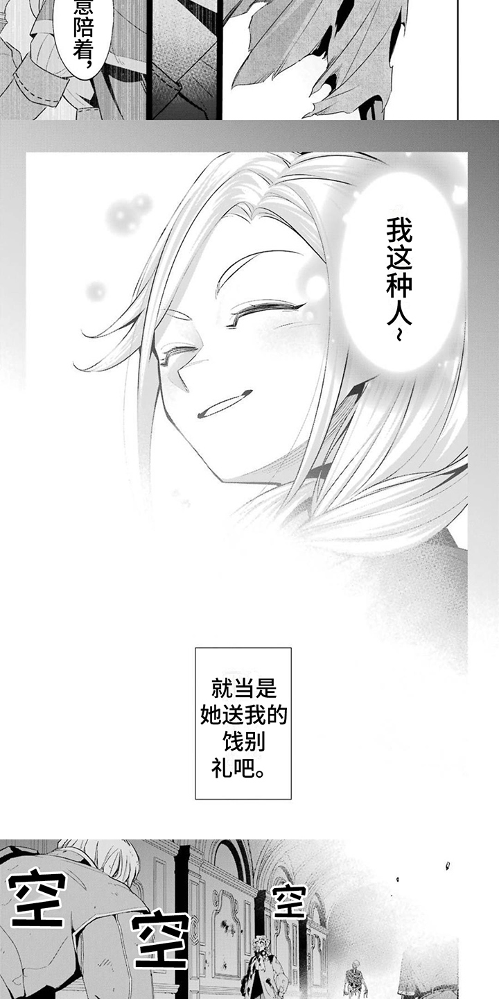 第10章：不死者国度3