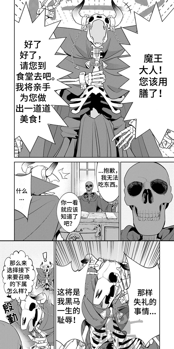 第15章：忠臣5