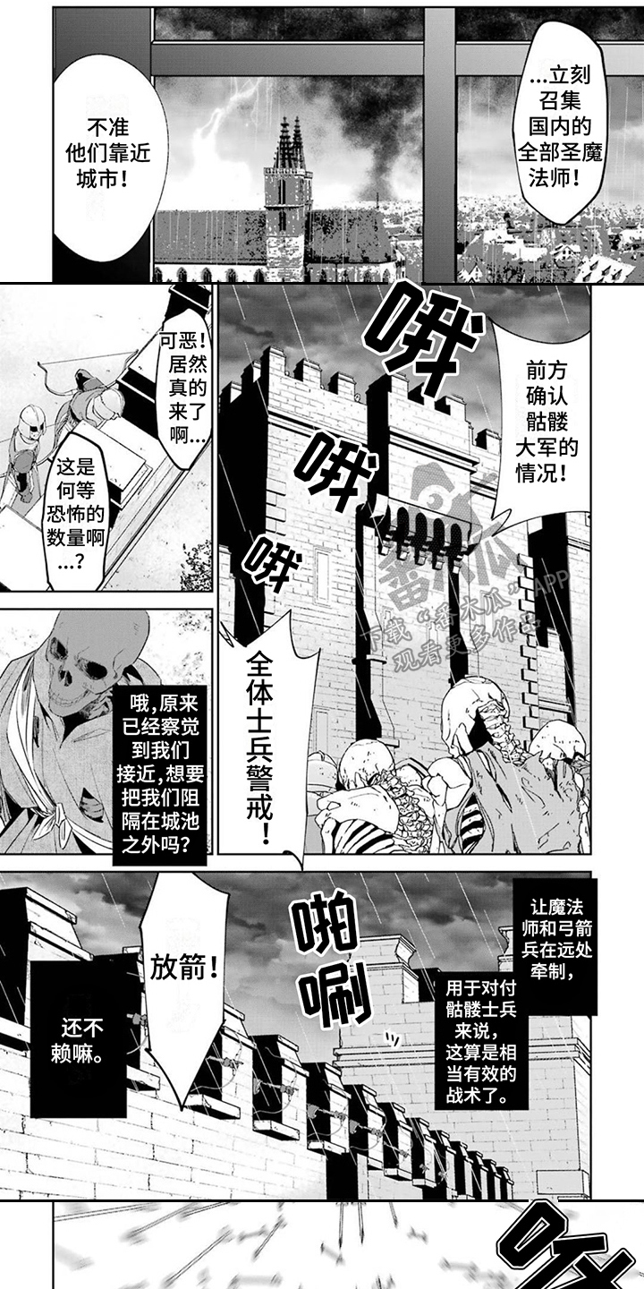 第6章：兵临城下0