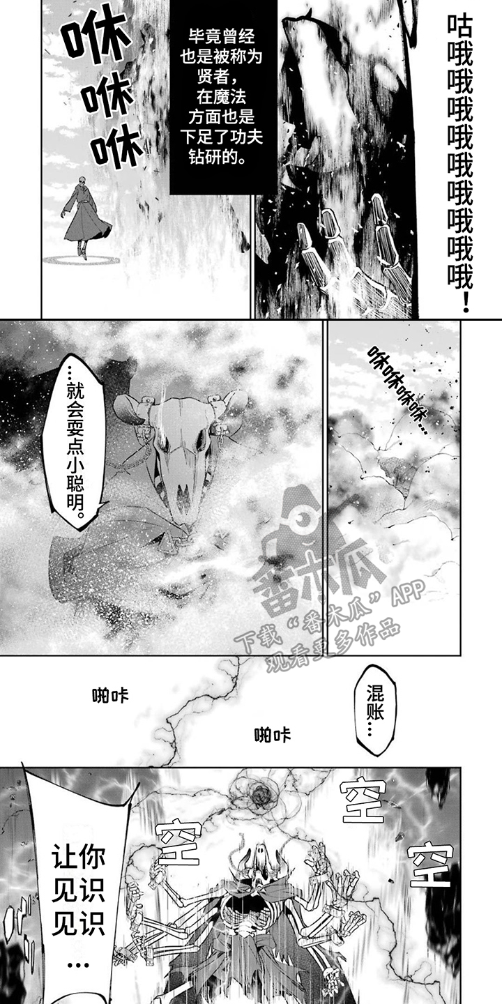 第13章：暴走6