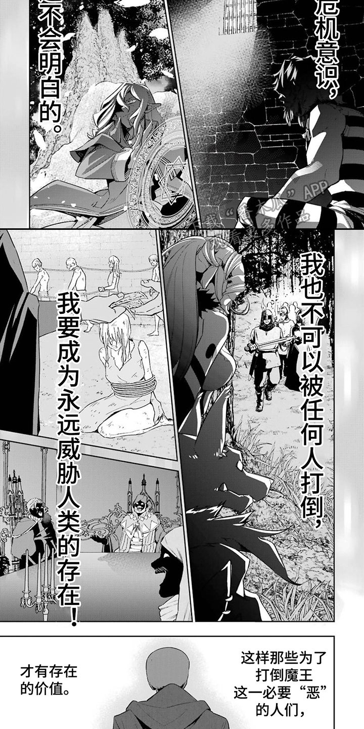 第12章：召唤下属2