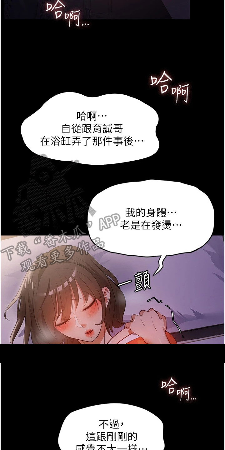 第14章：悄悄出门19