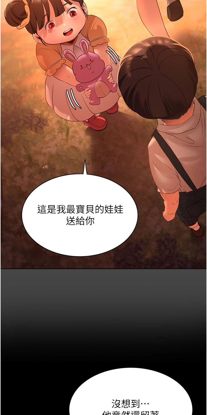 第6章：宝贝娃娃14
