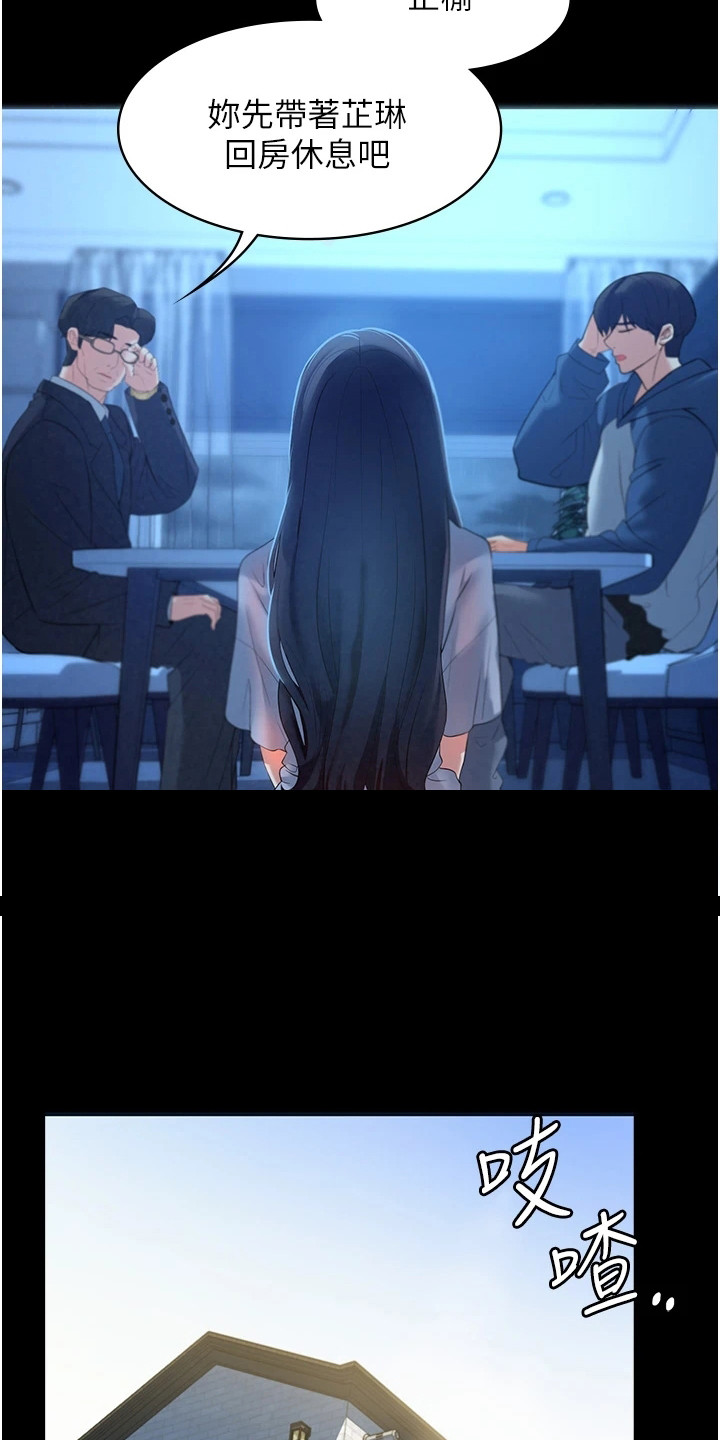 第3章：收留14