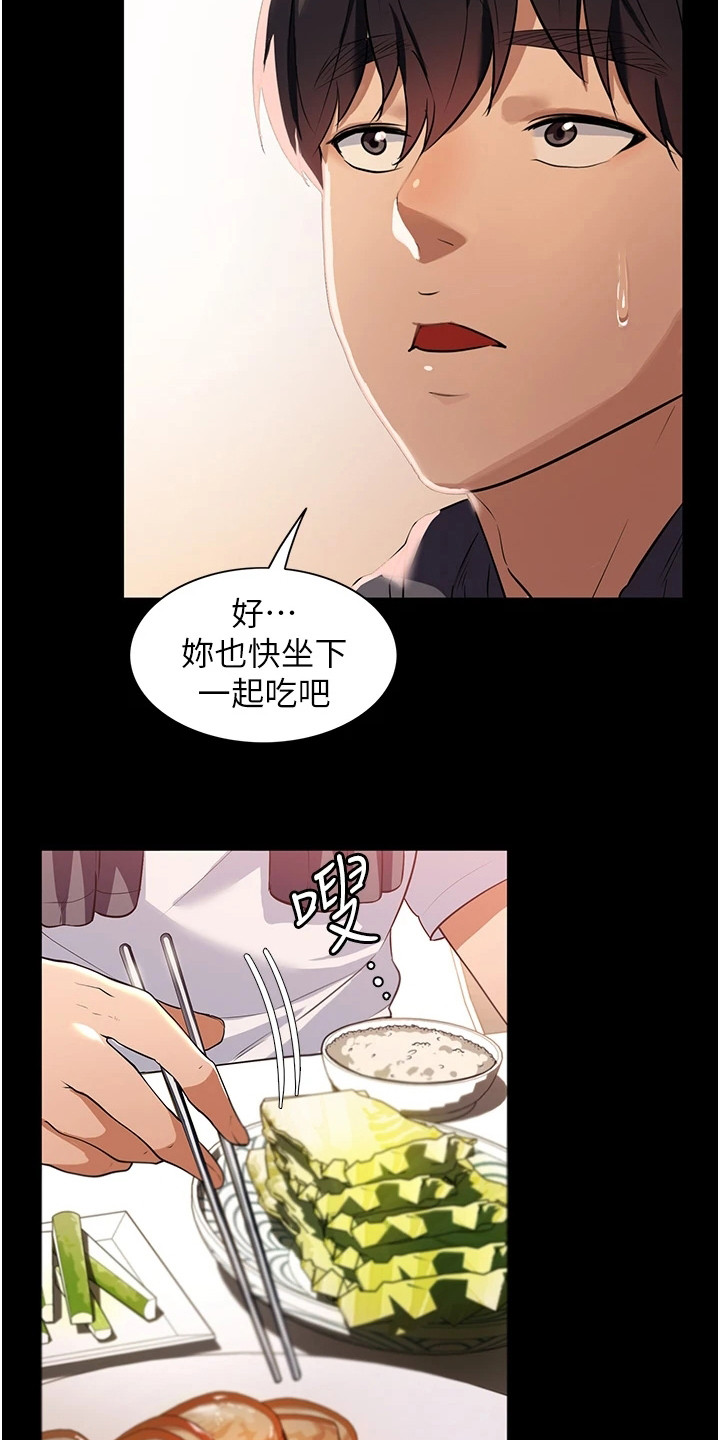 第11章：美味饭菜18