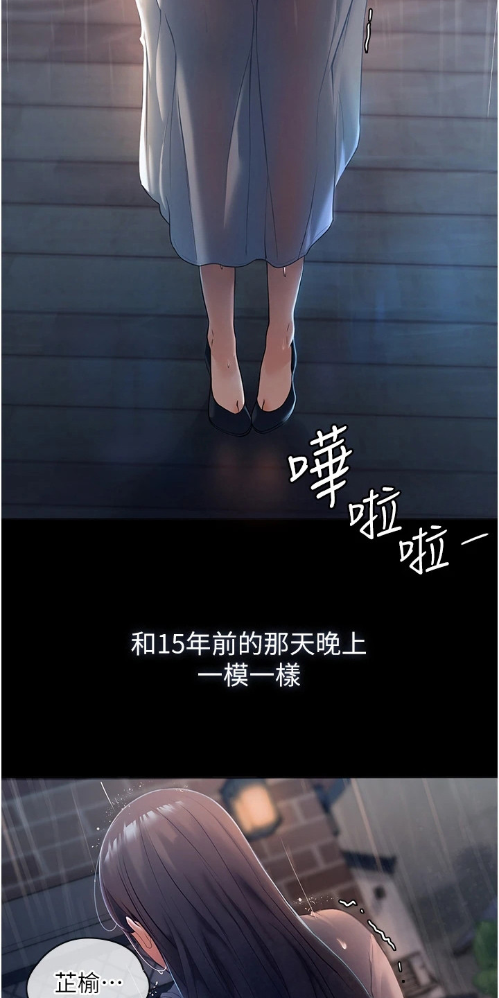 第2章：不速之客12