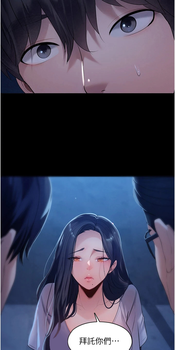 第3章：收留11