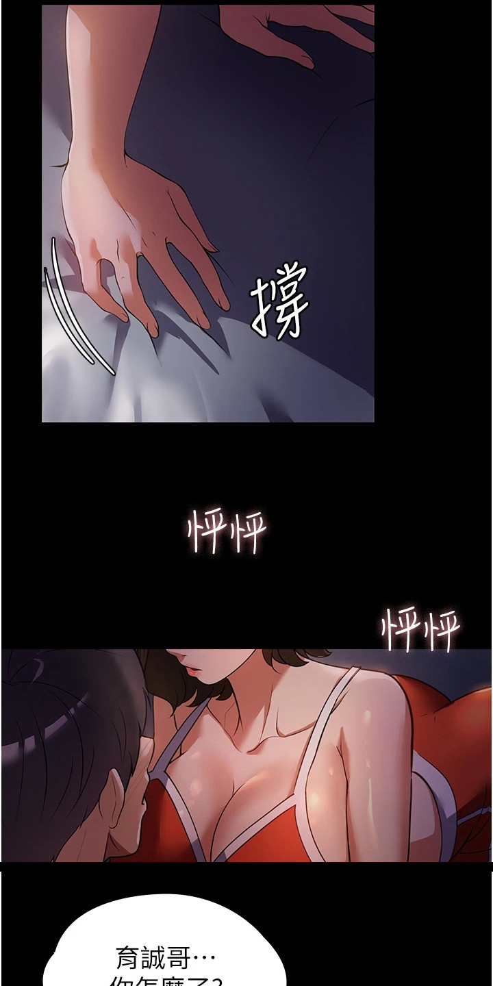 第15章：青涩香味20