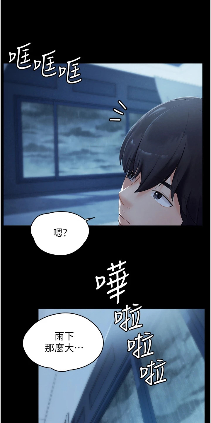 第2章：不速之客8