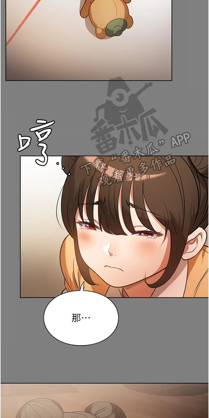 第16章：无法拒绝17