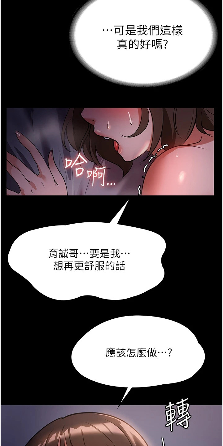 第15章：青涩香味17