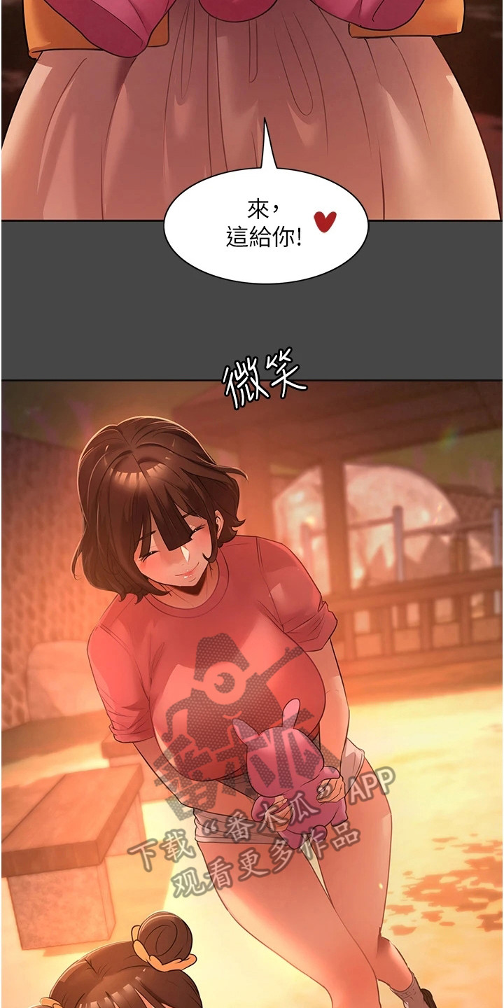 第6章：宝贝娃娃13
