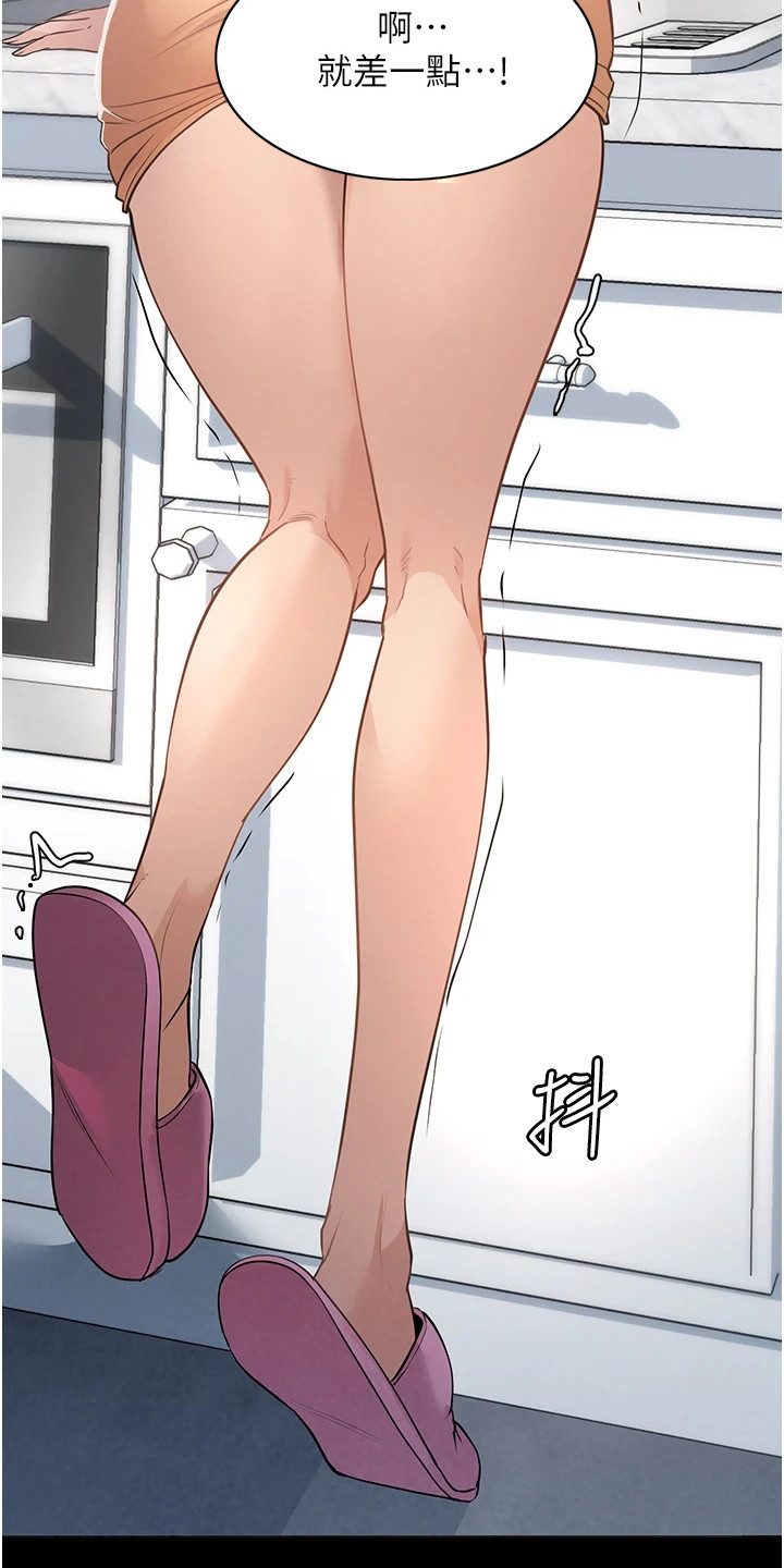 第5章：尴尬9