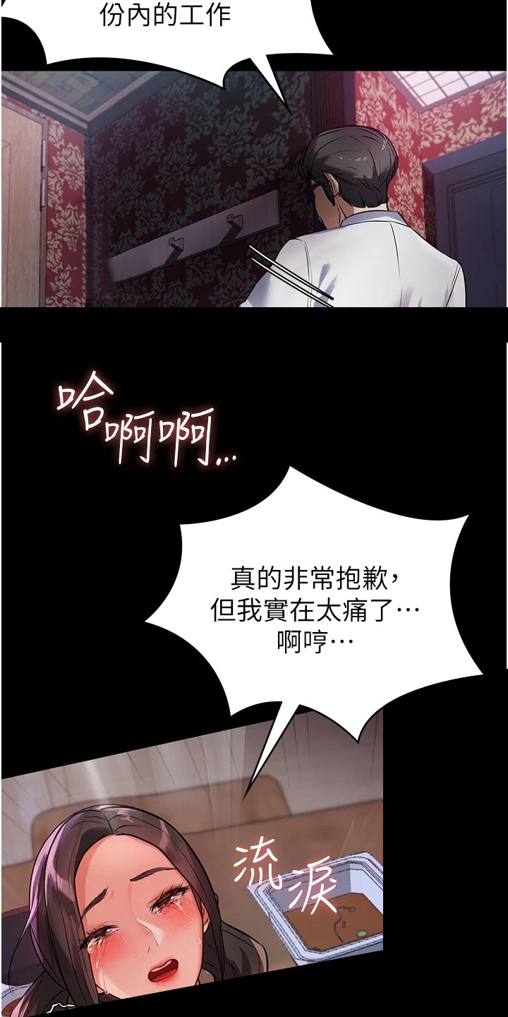 第13章：不堪往事17