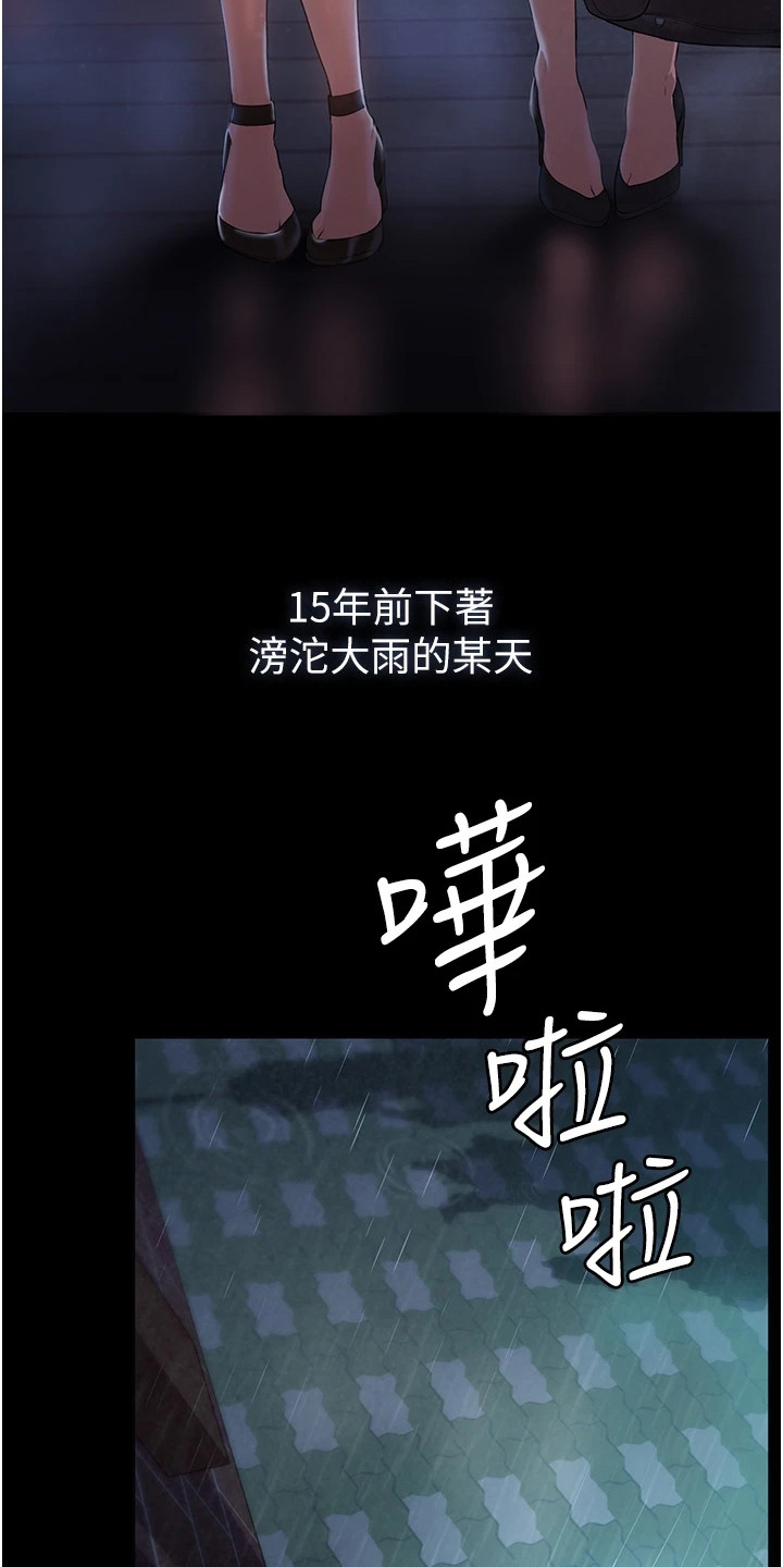 第2章：不速之客16