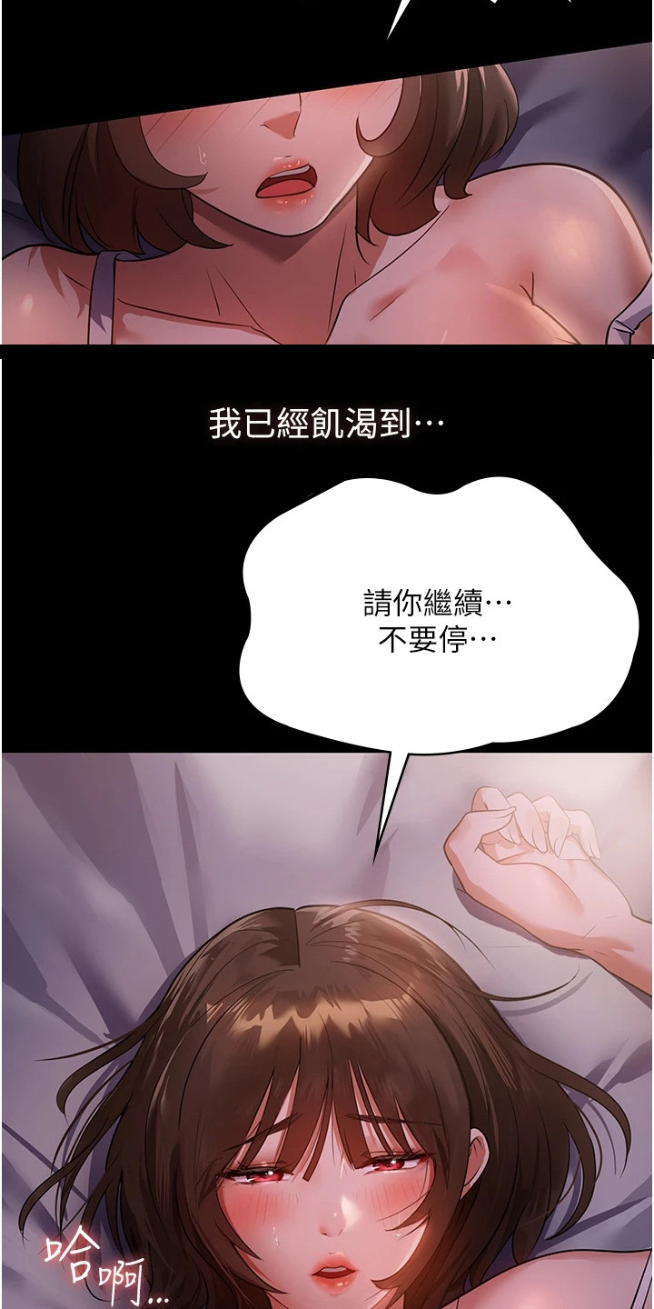 第16章：无法拒绝11