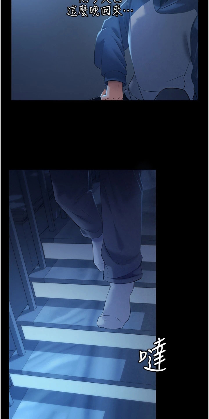 第2章：不速之客10