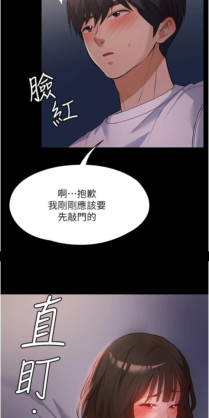 第15章：青涩香味3