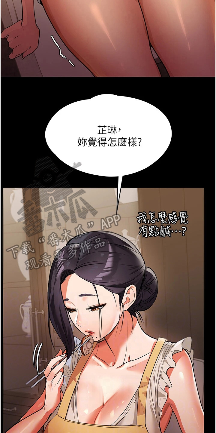第12章：恶作剧13
