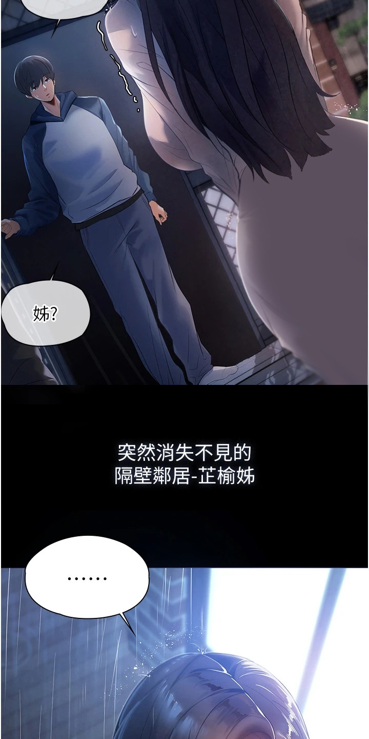 第2章：不速之客13