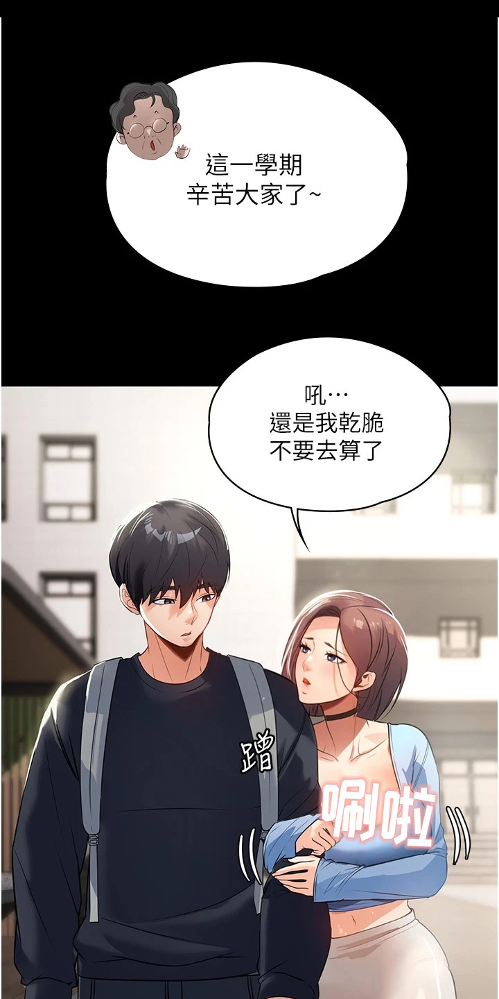 第2章：不速之客0