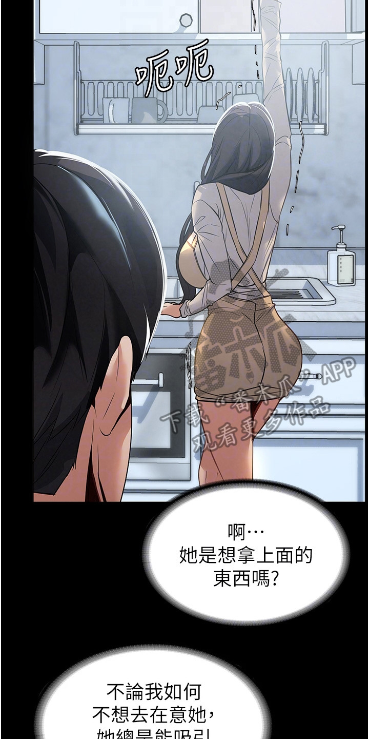 第5章：尴尬7
