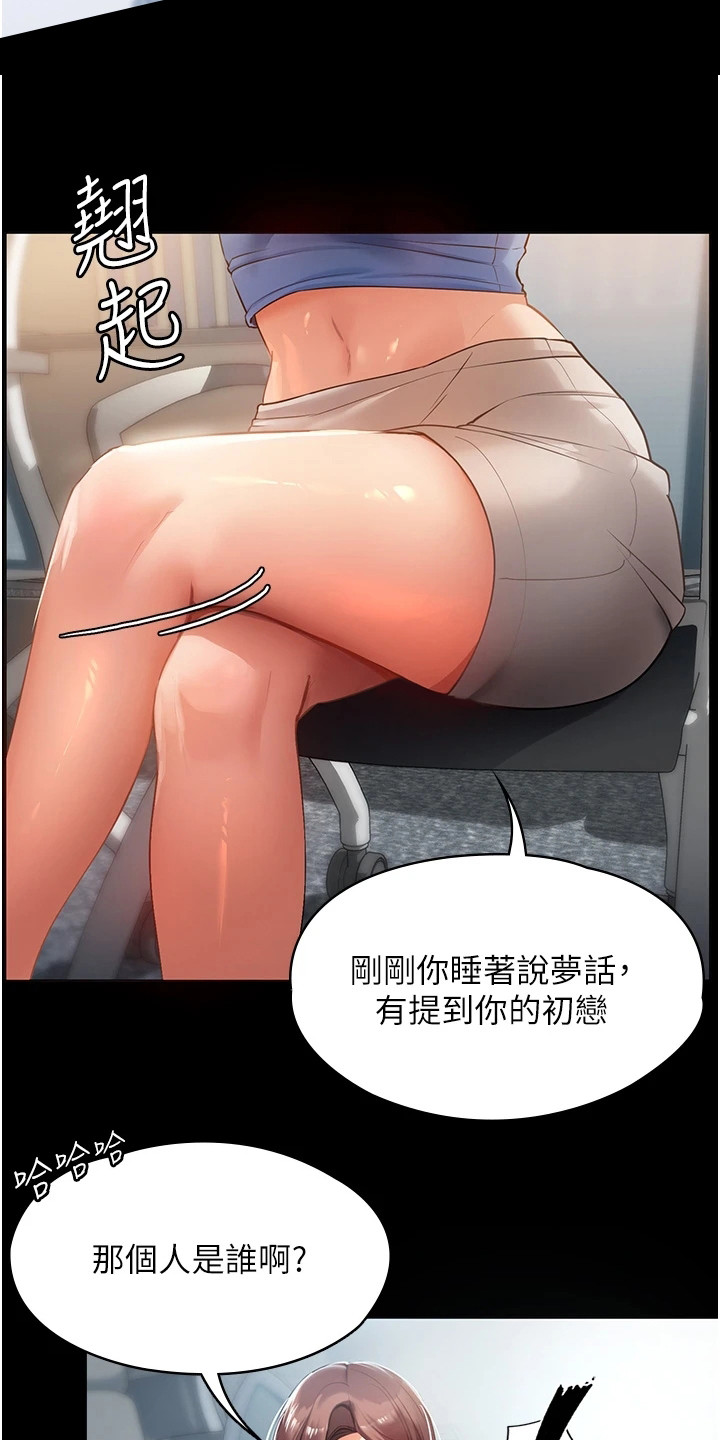 第1章：初恋12