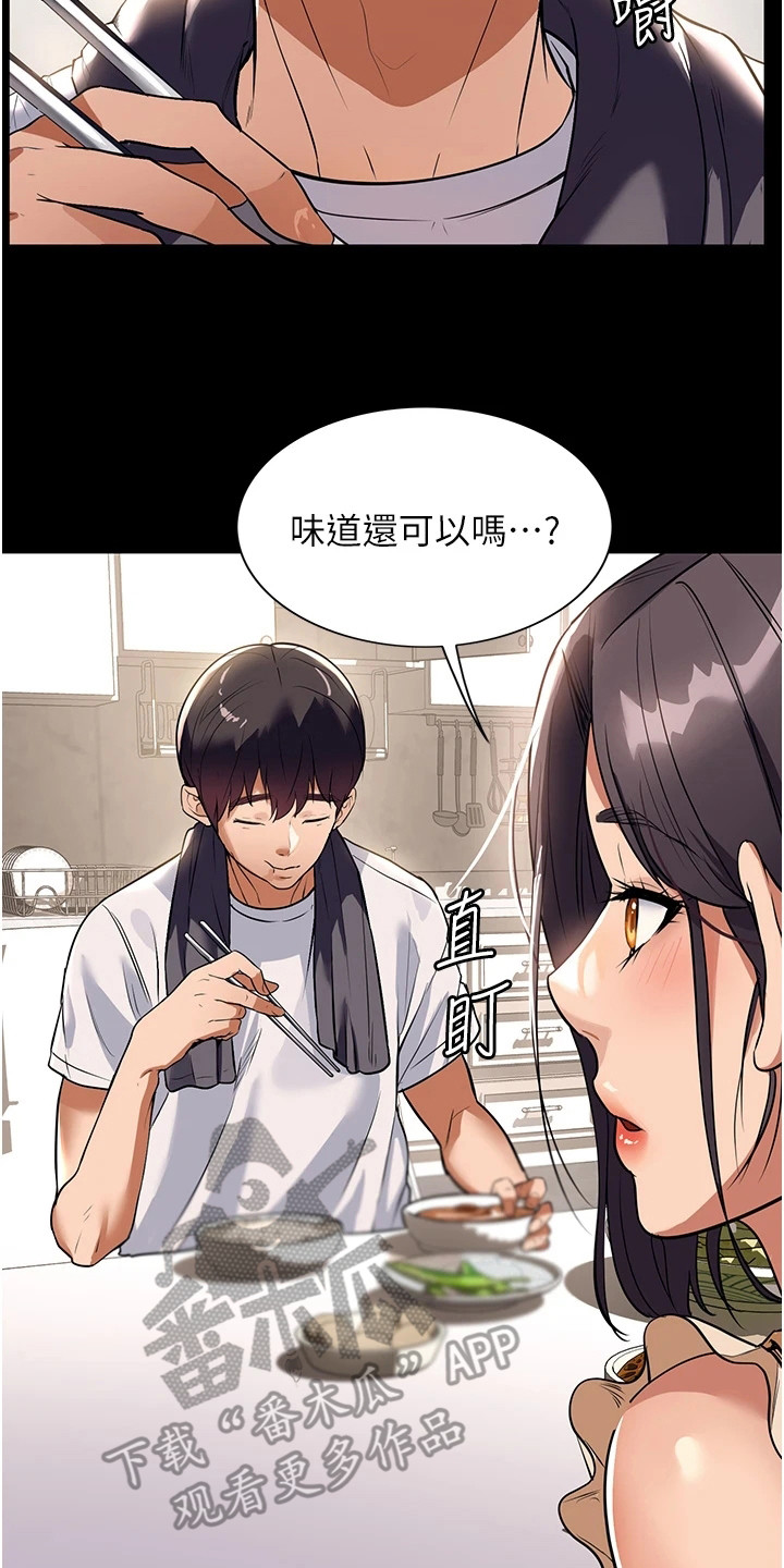 第11章：美味饭菜20