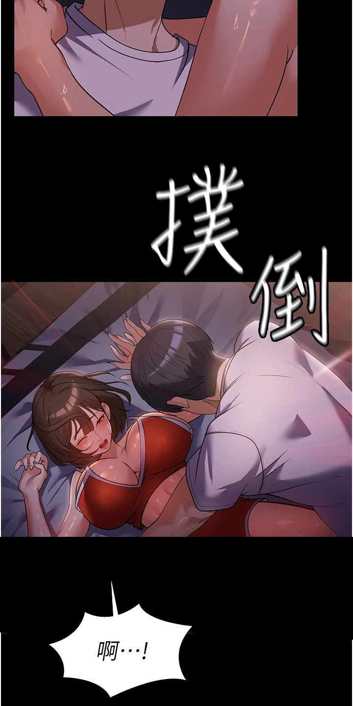 第16章：无法拒绝9