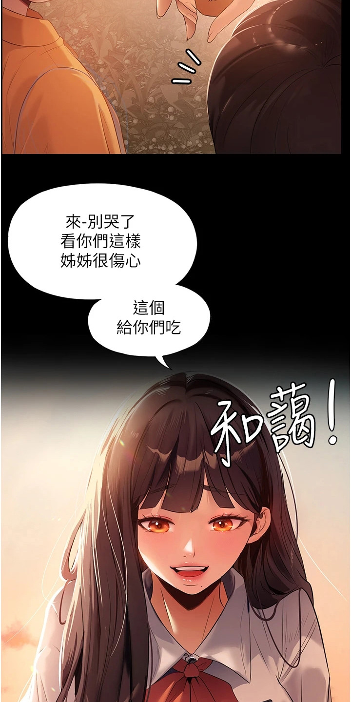 第1章：初恋3