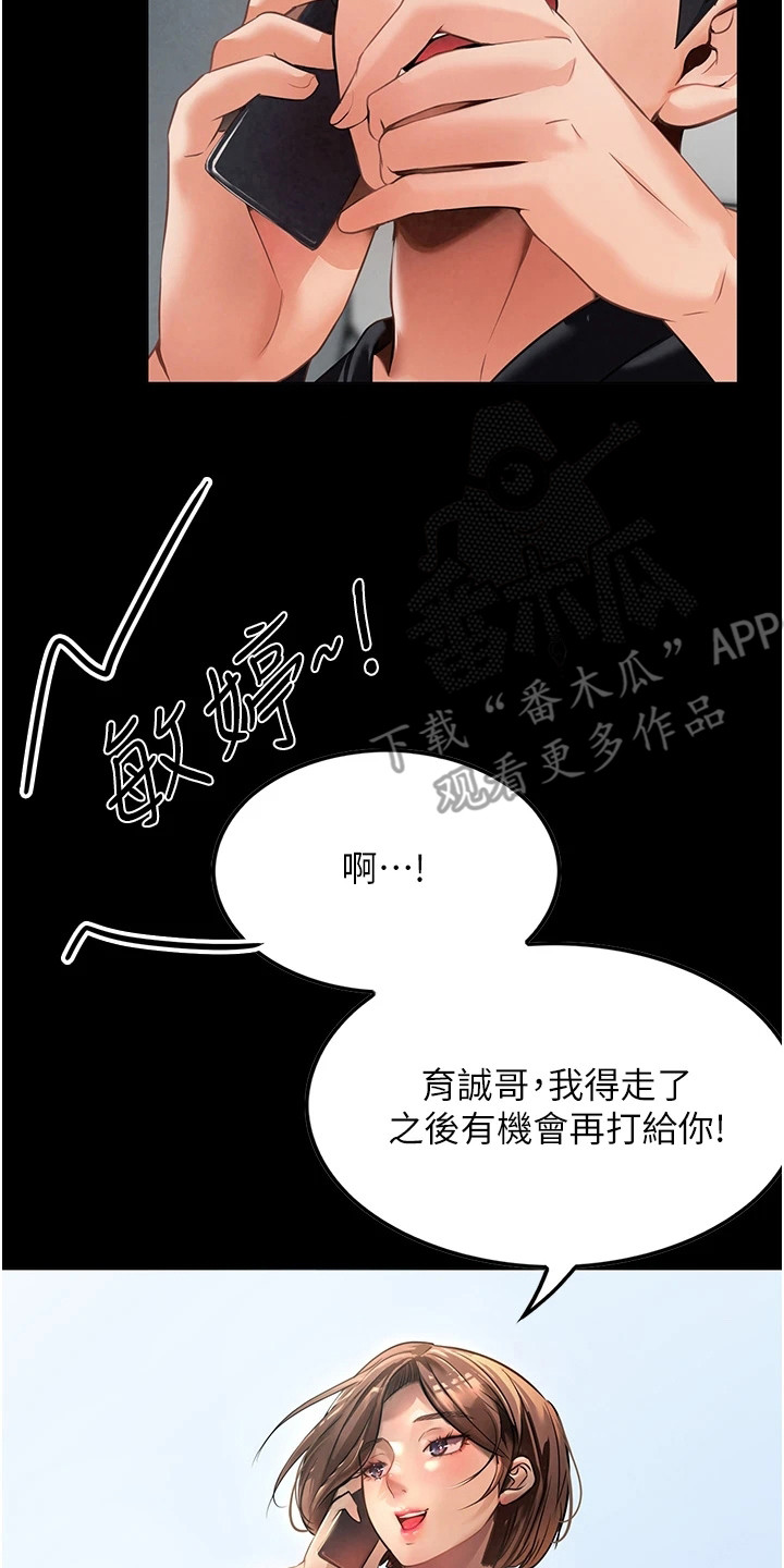 第8章：吓一跳7