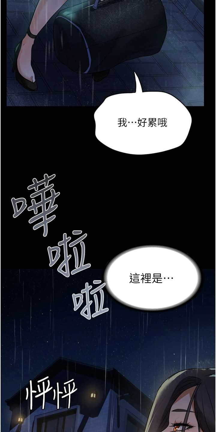 第14章：悄悄出门5