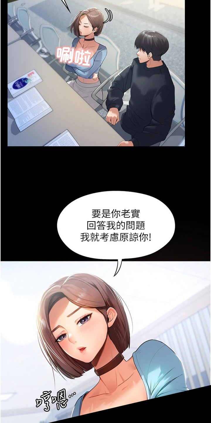 第1章：初恋11
