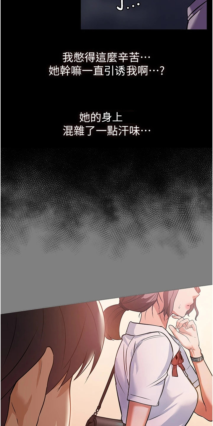 第15章：青涩香味11