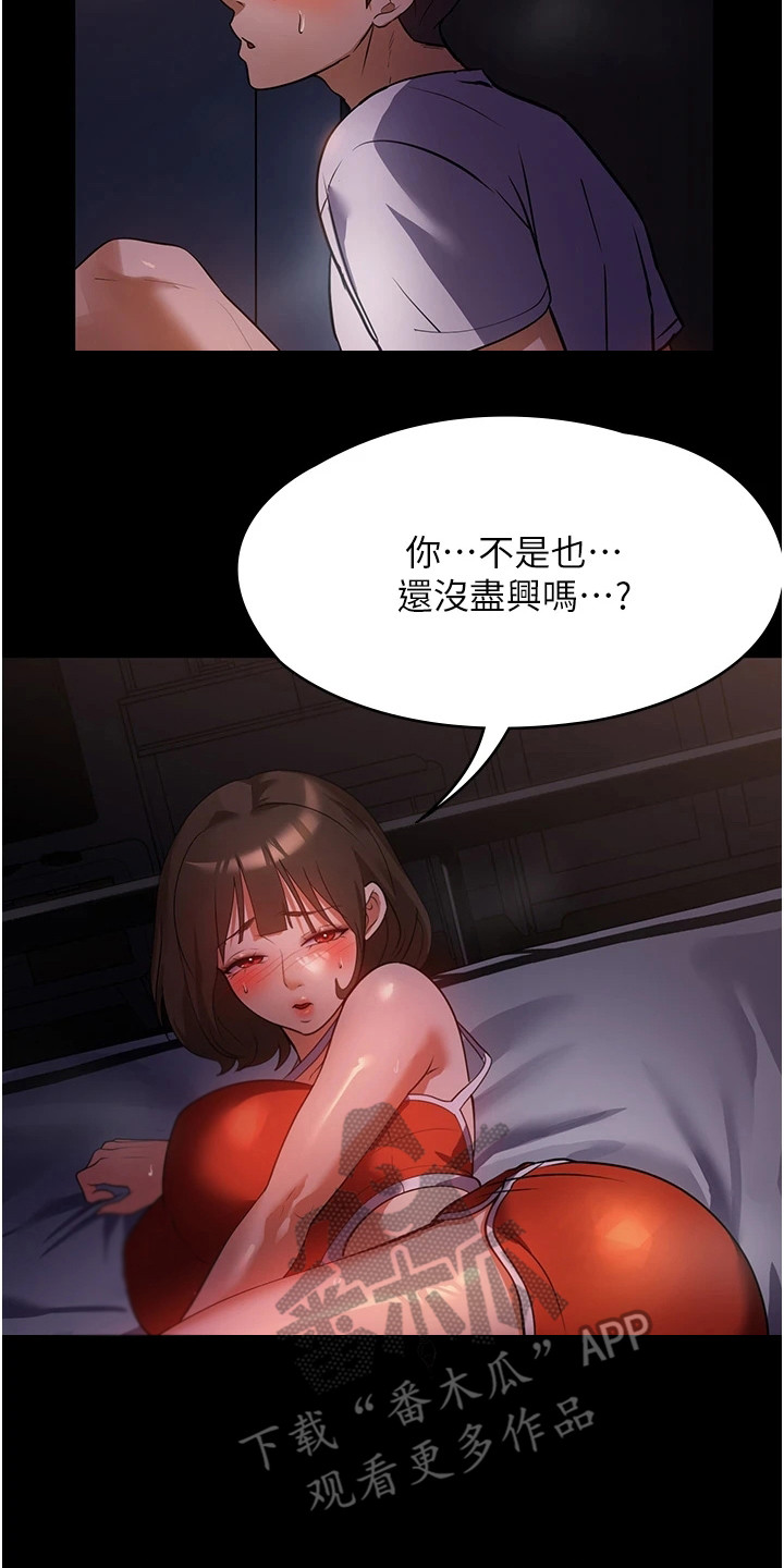 第15章：青涩香味19