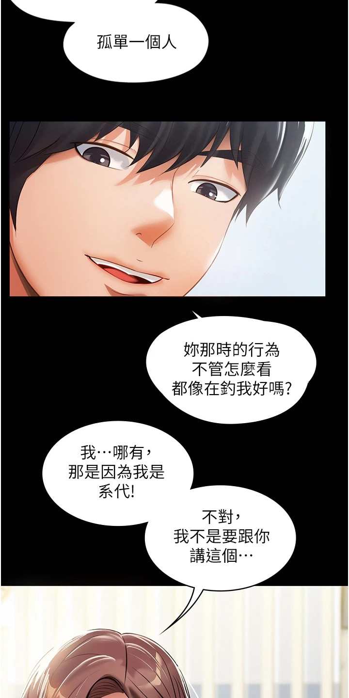 第1章：初恋16
