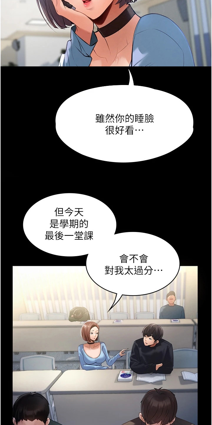 第1章：初恋9