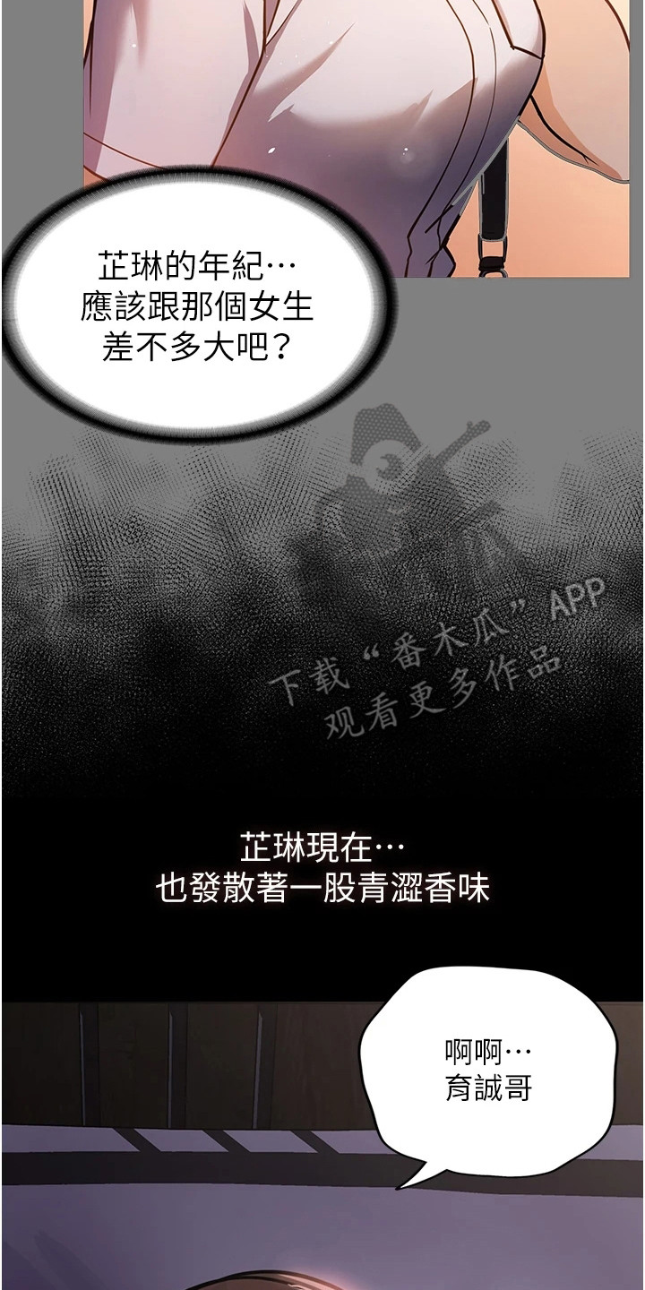 第15章：青涩香味13