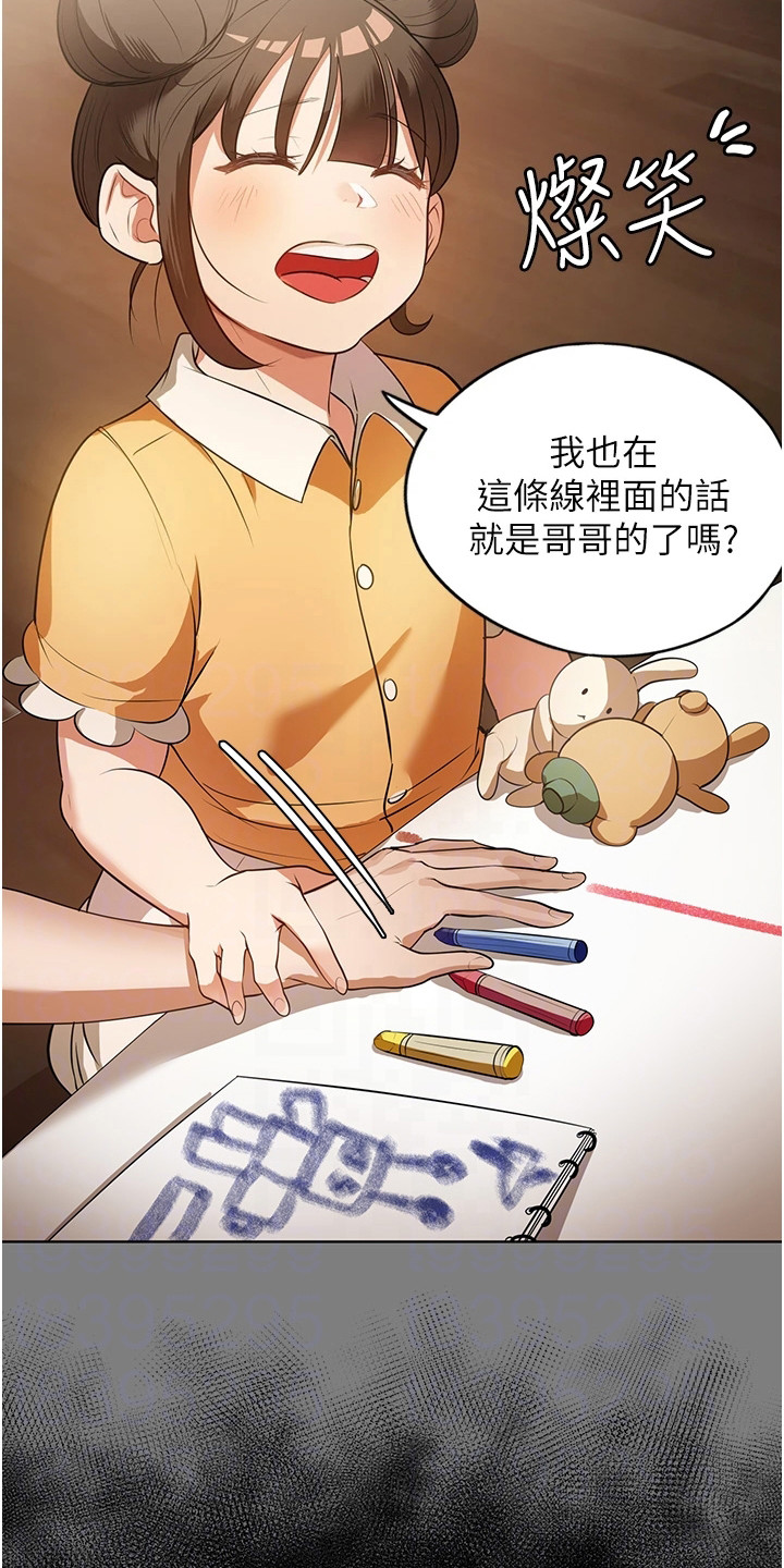 第16章：无法拒绝18