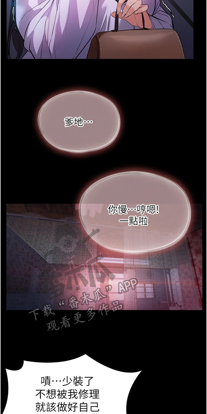 第13章：不堪往事16