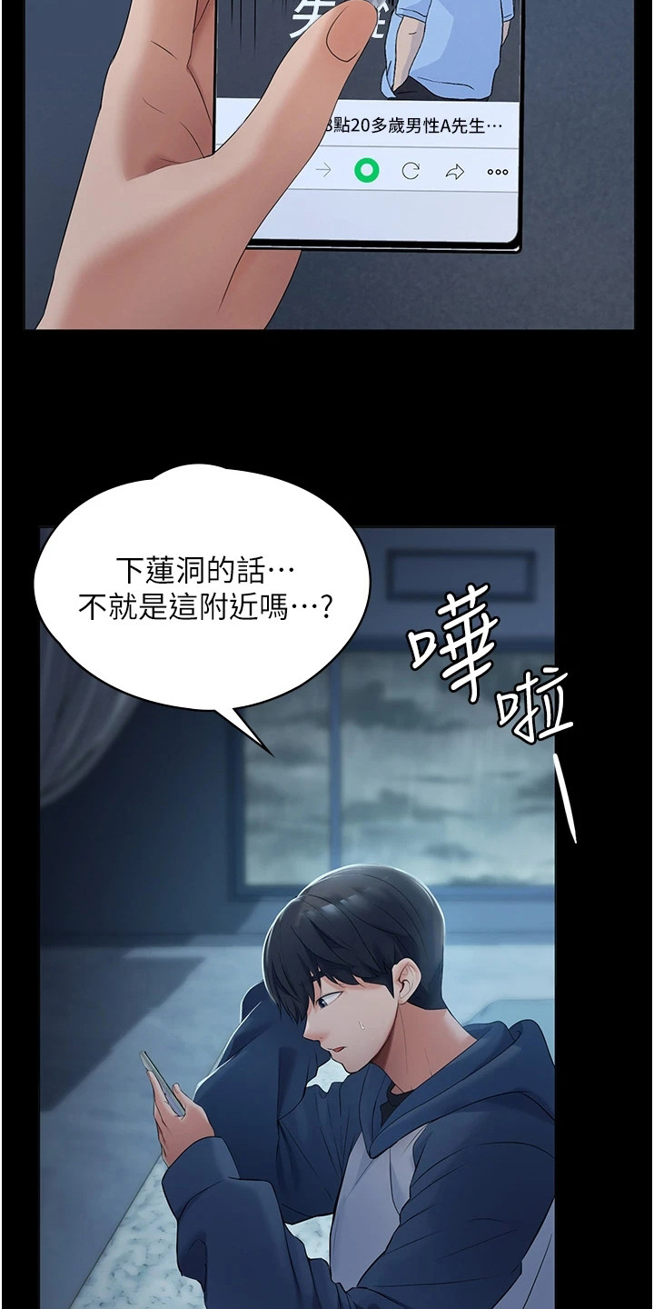 第2章：不速之客6