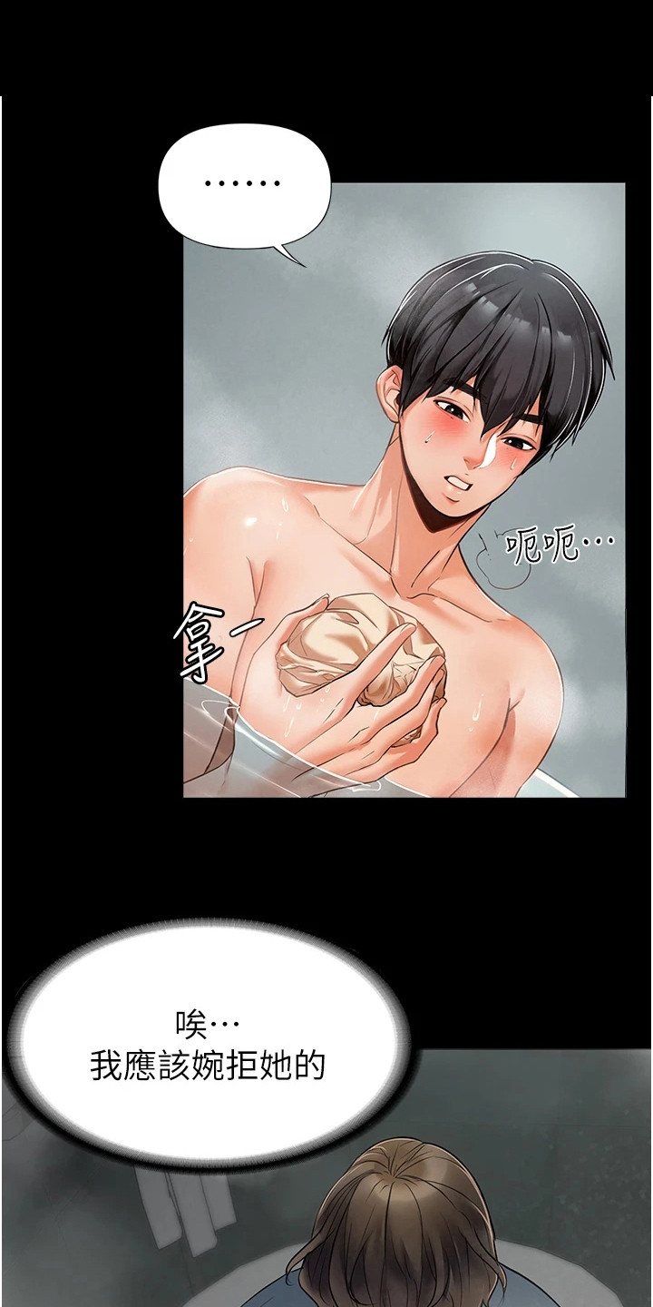 第9章：擦背0