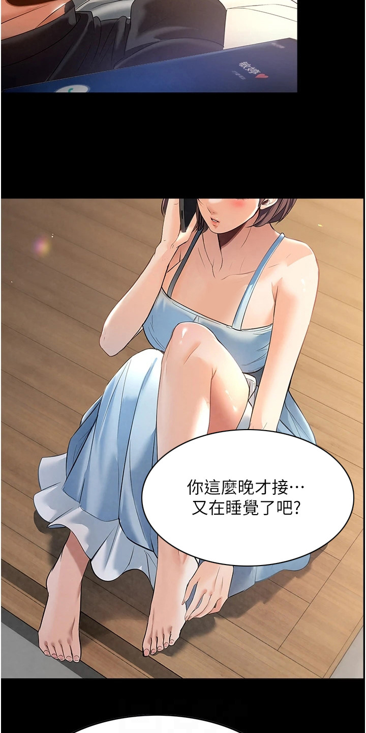 第8章：吓一跳2