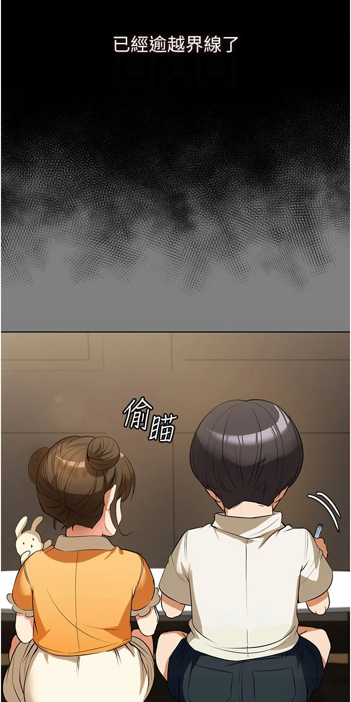 第16章：无法拒绝13