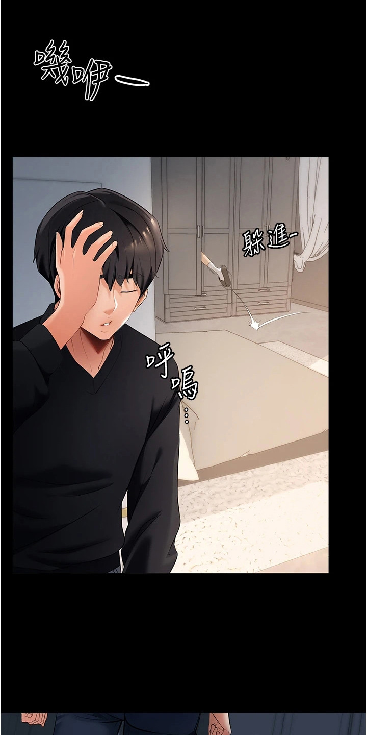 第6章：宝贝娃娃18